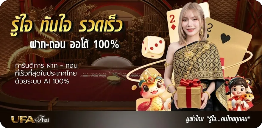 โปรโมชั่น ทีเด็ด-บอล-เต็ง 100 เปอร์-เซ็น สมาชิกใหม่ — โปรโมชั่นสมาชิกใหม่