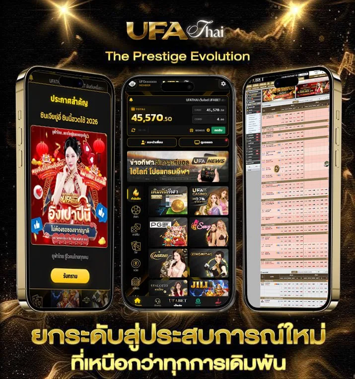 ทีเด็ด-บอล-เต็ง 100 เปอร์-เซ็น  เว็บตรง UFABET